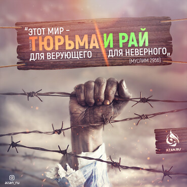 О те, которые уверовали! Поминайте Аллаха многократно!